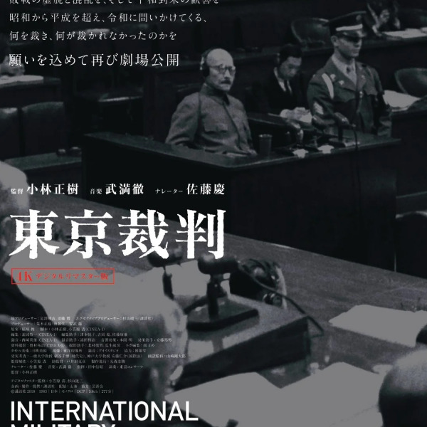 東京裁判（1983年の小林正樹監督映画）_百度百科