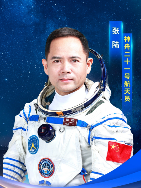 Shenzhou-21（中国有人宇宙飛行プロジェクトの21番目の宇宙船）_百度百科