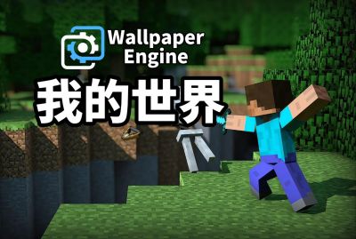 Minecraft: China Edition_Baiduwiki