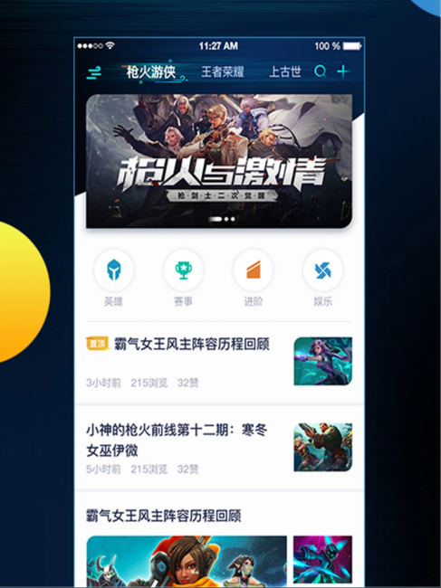 Tencent Game Assistant_Baiduwiki