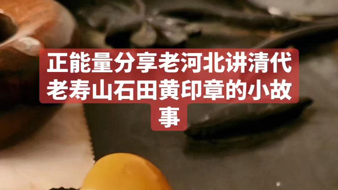 田黄石_百度百科