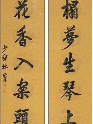 林則徐（清の中後期の政治家、文学者、民族英雄。）_百度百科