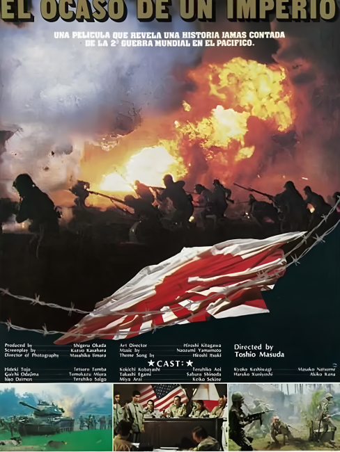 大日本帝国（日本で1982年に舛田利雄が監督した映画。）_百度百科