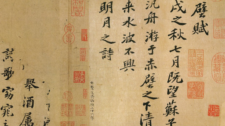 赤壁賦_百度百科