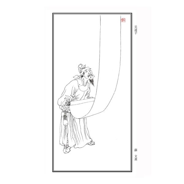 呉道子（唐代の絵画の大家）_百度百科