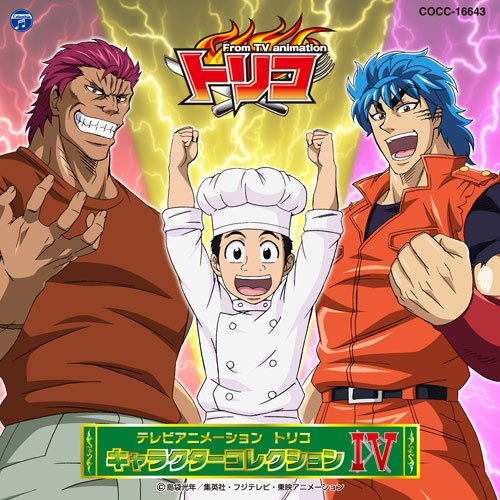 トリコ（東映アニメーション制作のアニメ）_百度百科