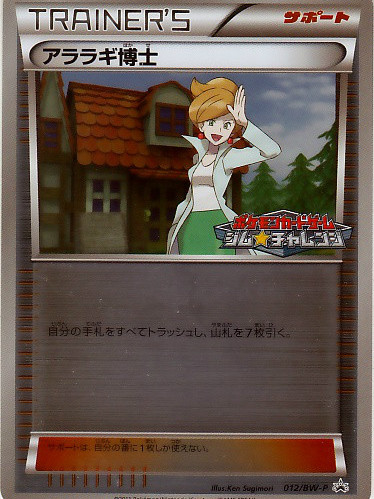 アララギ博士_百度百科