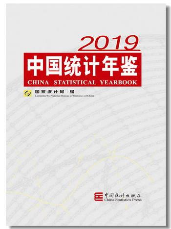 本 中国エネルギー統計年鑑 2014