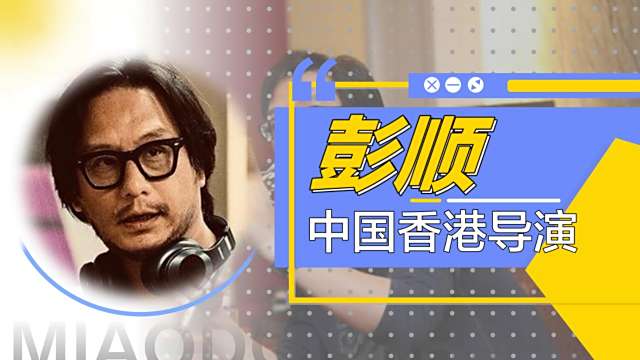 Oxide Pang Chun（A Hong Kong Chinese male director, screenwriter, and ...