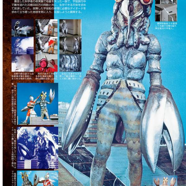 m*a様 ウルトラマン 1～11、初代バルタン星人 初代バルタン星人_百度百科