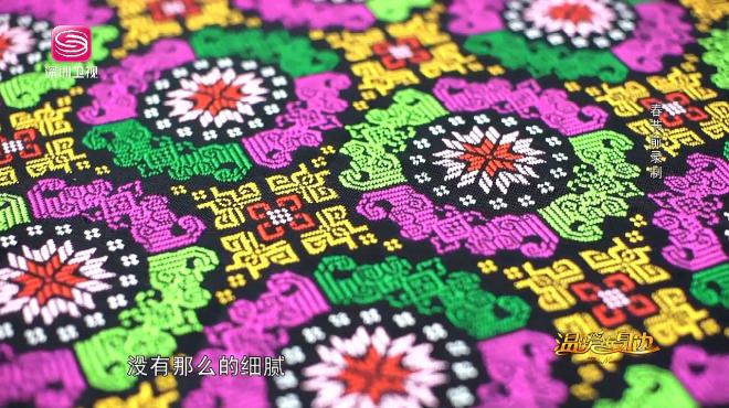 Brocade 約100年前の壮族織錦｜静かに残った色彩｜古布 チワン錦_百度百科