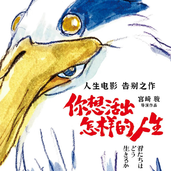 君たちはどう生きるか_百度百科