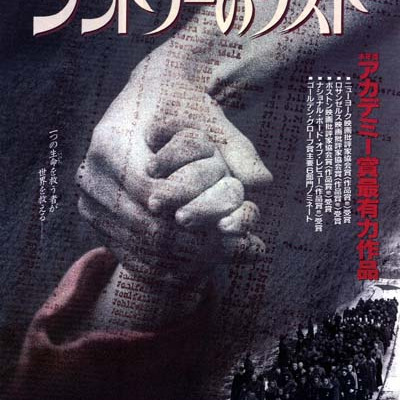 シンドラーのリスト_百度百科
