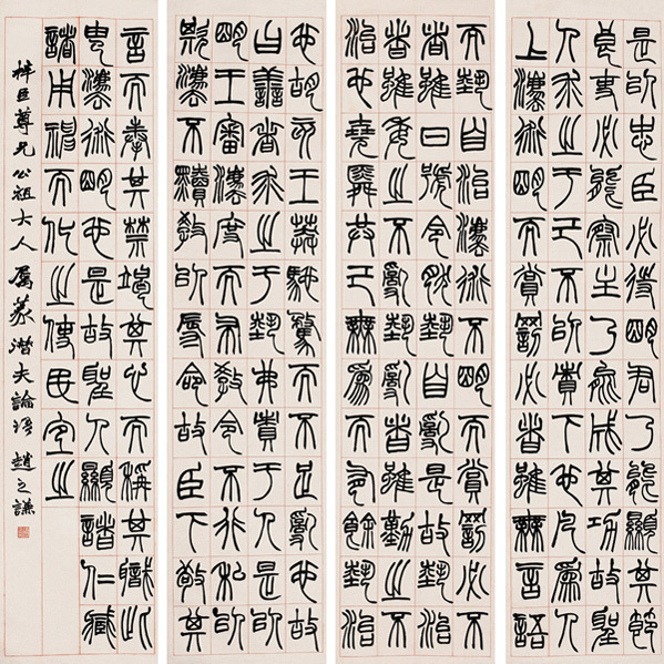 趙之謙_百度百科
