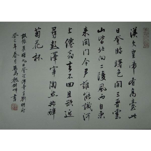 行楷書_百度百科
