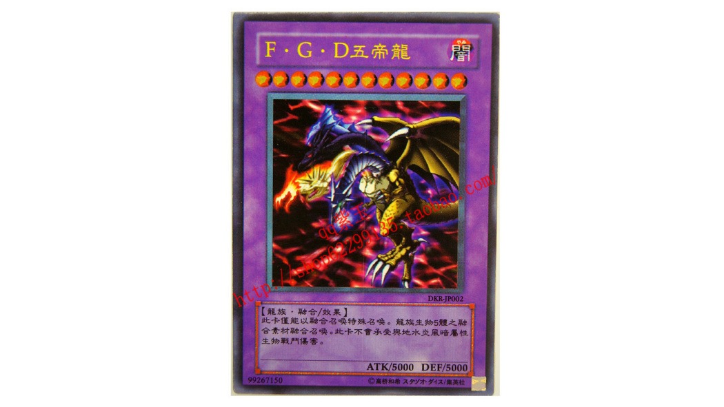 Five-Headed Dragon（A monster in Yu-Gi-Oh! GX.）_Baiduwiki