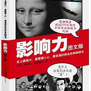 影響力』_百度百科