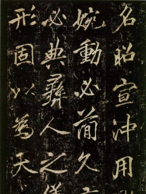 李思訓碑_百度百科