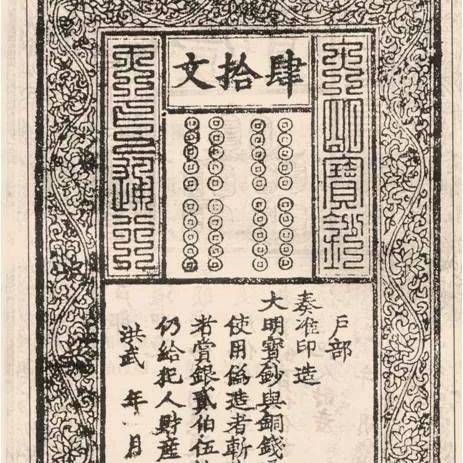 大明宝鈔（明代の紙幣）_百度百科