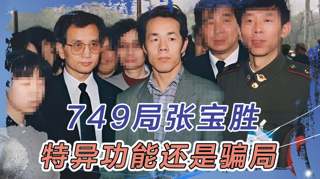 張宝勝_百度百科