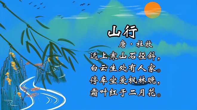 山行_百度百科