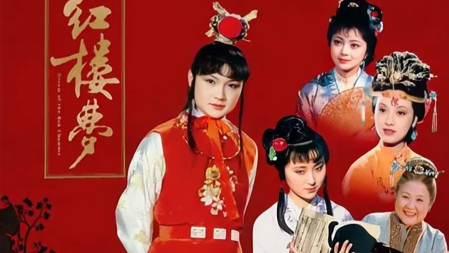 紅楼夢（1987年、王扶林が監督した時代劇。）_百度百科
