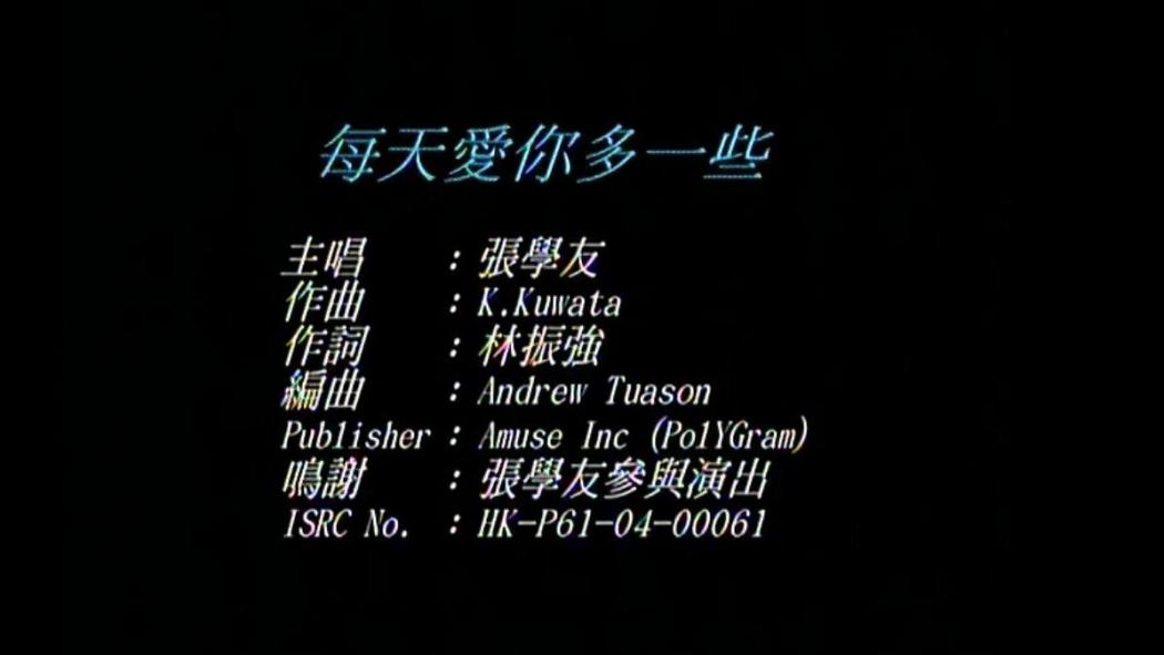 ジャキー・チュン 張学友 Loving You 