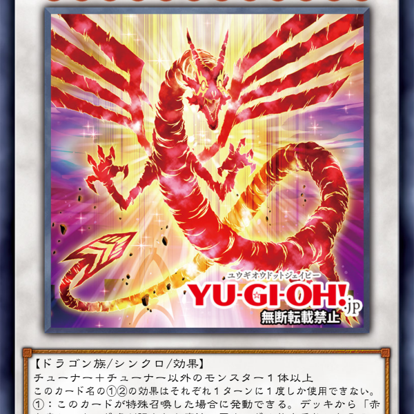 crimson dragon yugioh card BLZD-AE036 The King (UR) – TCG Corner Season 2 Crimson Dragon | AndyCards Srl