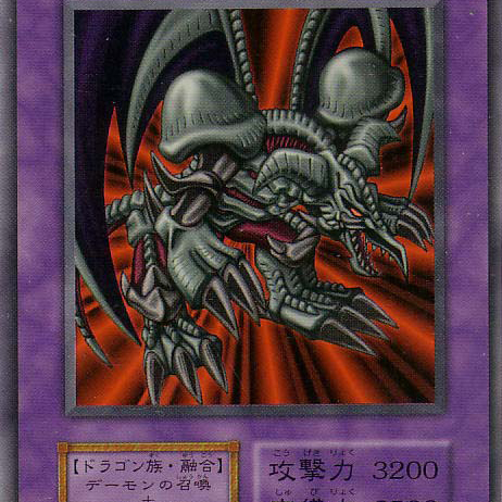 ブラック・デーモンズ・ドラゴン_百度百科