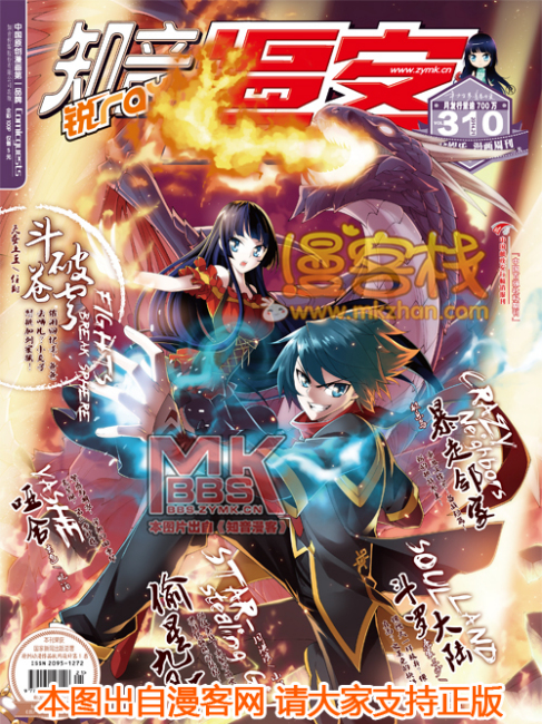 Battle Through the Heavens（A comic adaptation of the same-titled novel ...