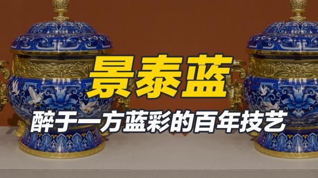 景泰藍製作技芸_百度百科