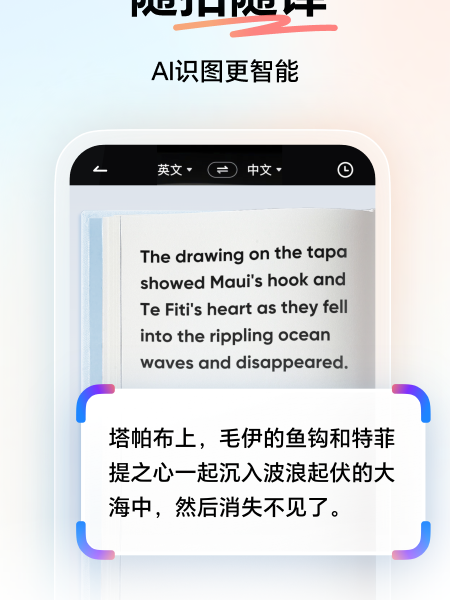 youdao（A language translation software developed and released by ...