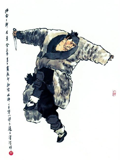 Shi Xiu（古典名作『水滸伝』の登場人物）_百度百科
