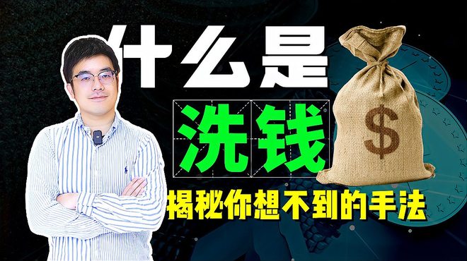 マネーロンダリング（マネーロンダリングの用語説明）_百度百科
