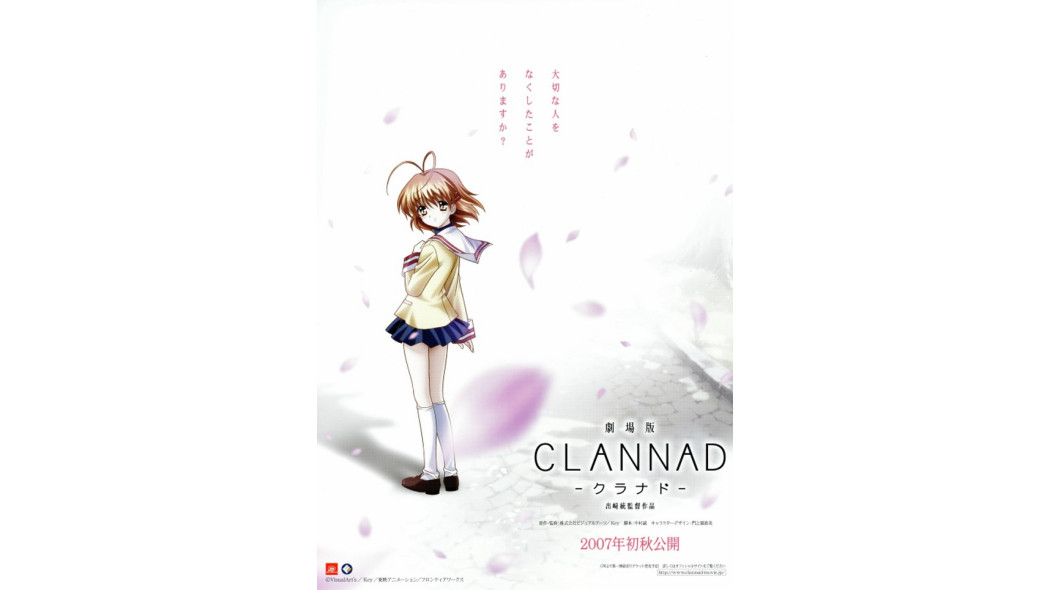 CLANNAD（日本で2007年に出崎統が監督したアニメ映画）_百度百科