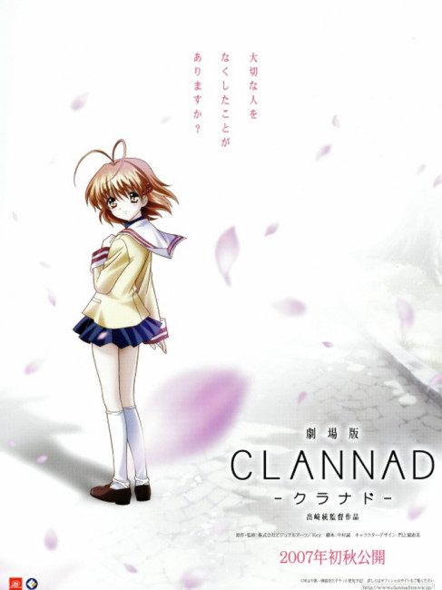 CLANNAD（日本で2007年に出崎統が監督したアニメ映画）_百度百科