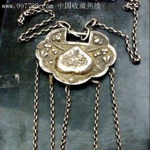 長命鎖（育児の習俗用品）_百度百科