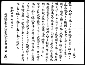 田中義一_百度百科