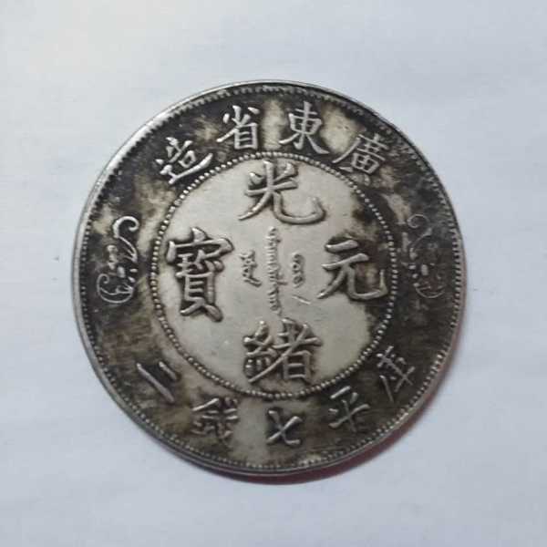 双龍寿字銭_百度百科
