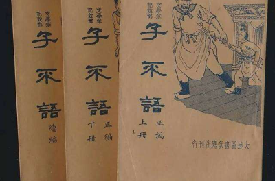 子不语_百度百科