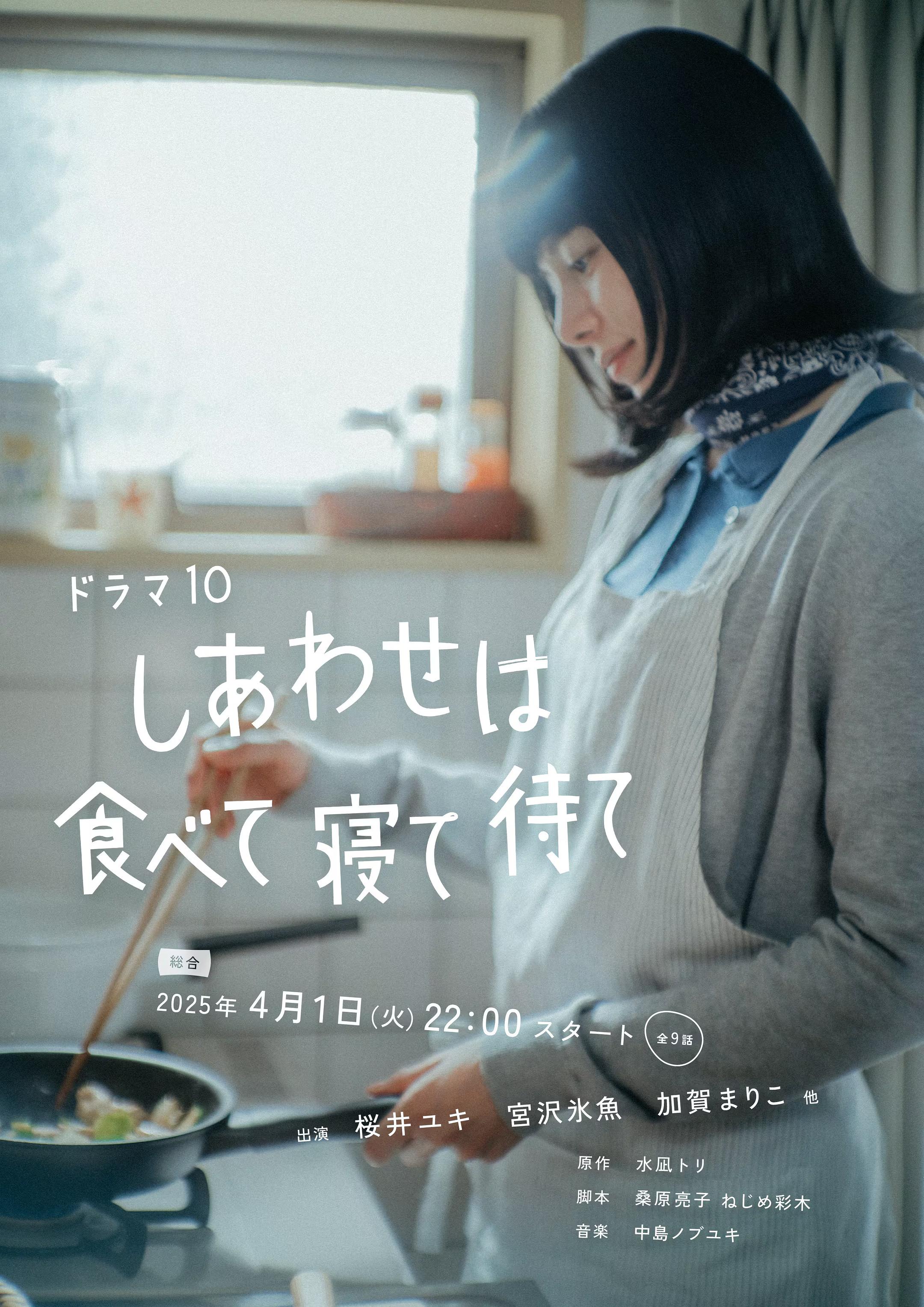 しあわせは食べて寝て待て〈3枚組〉 しあわせは食べて寝て待て_百度百科