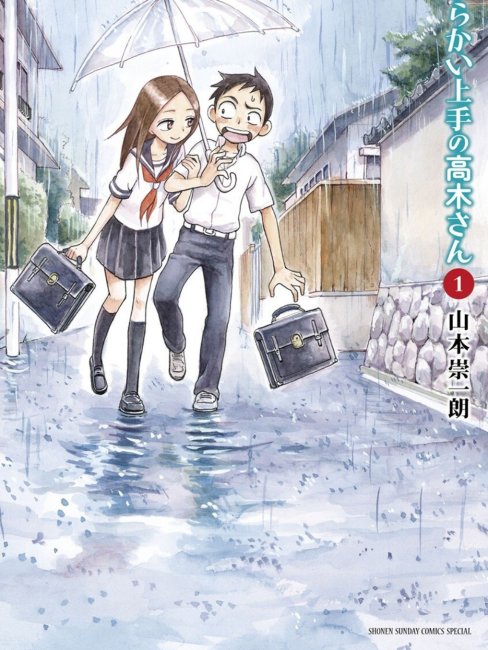 からかい上手の高木さん（山本崇一朗による漫画）_百度百科