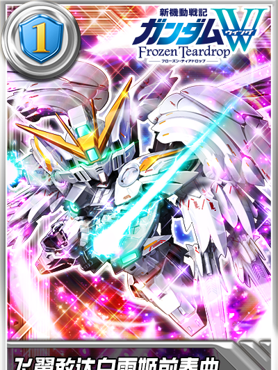 ウイングガンダム スノーホワイト プレリュード_百度百科