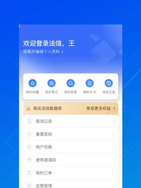 Faxin（A Chinese digital network service website for legal applications ...