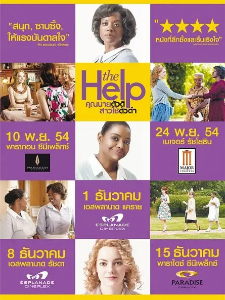 The Help（Película dramática estadounidense de 2011 dirigida por Tate ...