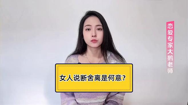 断捨離（ネット用語）_百度百科