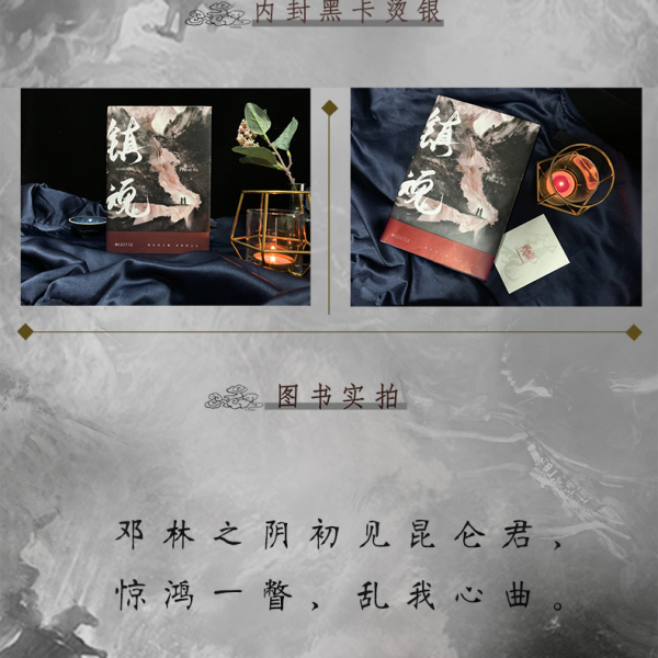 鎮魂_百度百科