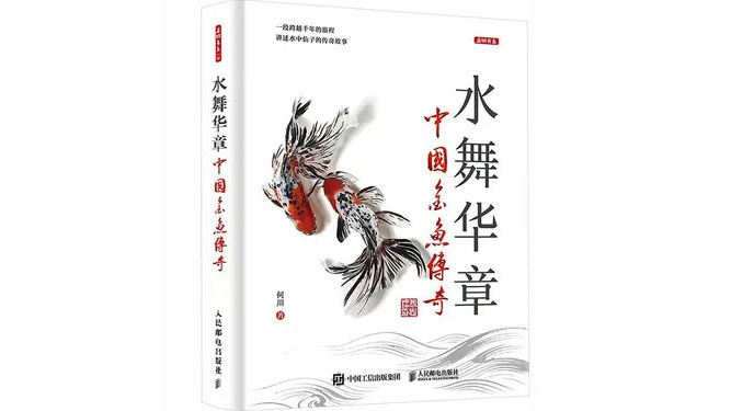 希少中国微墨　2種　猿　金魚 水舞華章：中国金魚伝奇_百度百科
