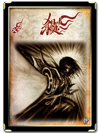 Fire Slash_Baiduwiki