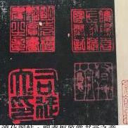 淳化閣帖_百度百科